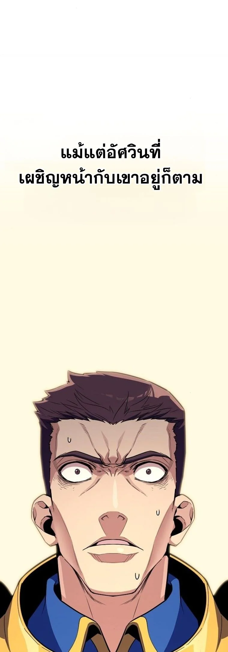 Starting With 13 Hidden Traits เกิดใหม่ในเกมพร้อมคุณสมบัติลับ 13 ประการ ตอนที่ 17 page 70