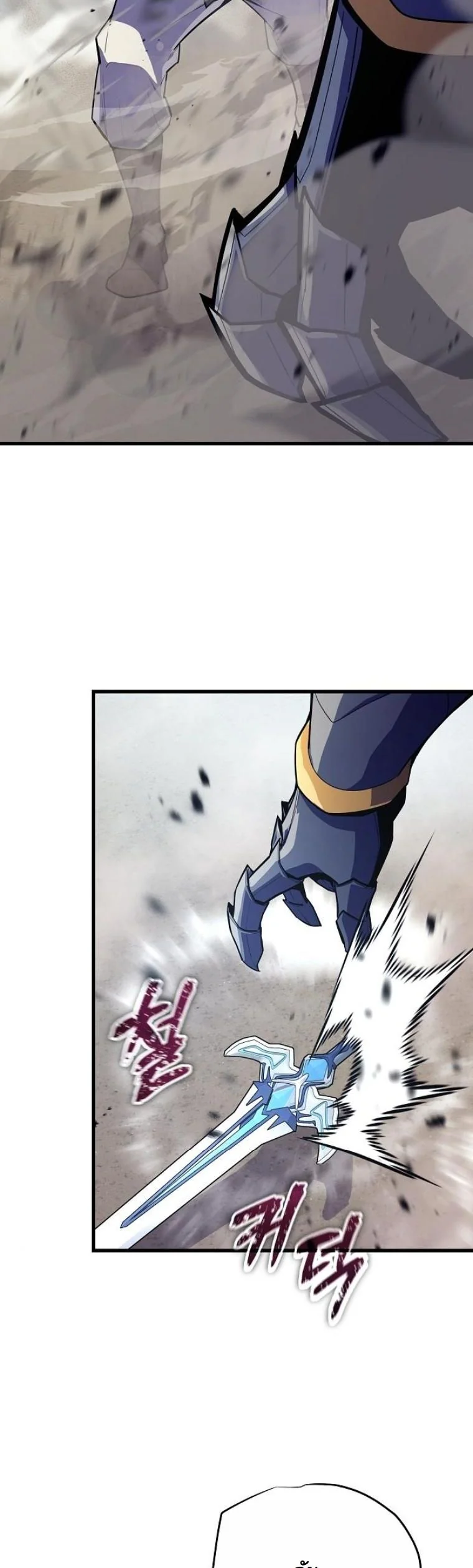 Starting With 13 Hidden Traits เกิดใหม่ในเกมพร้อมคุณสมบัติลับ 13 ประการ ตอนที่ 17 page 77