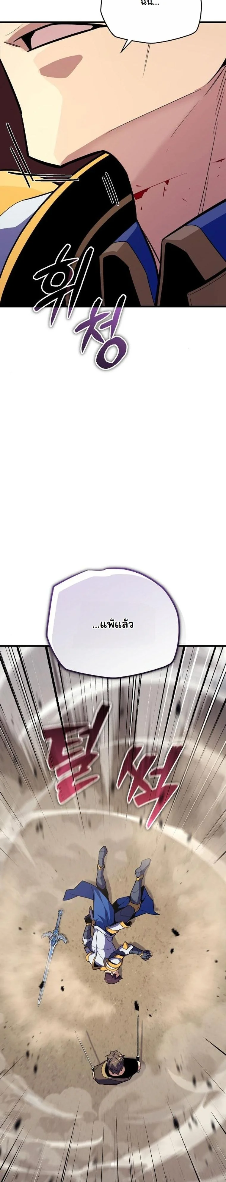 Starting With 13 Hidden Traits เกิดใหม่ในเกมพร้อมคุณสมบัติลับ 13 ประการ ตอนที่ 17 page 78