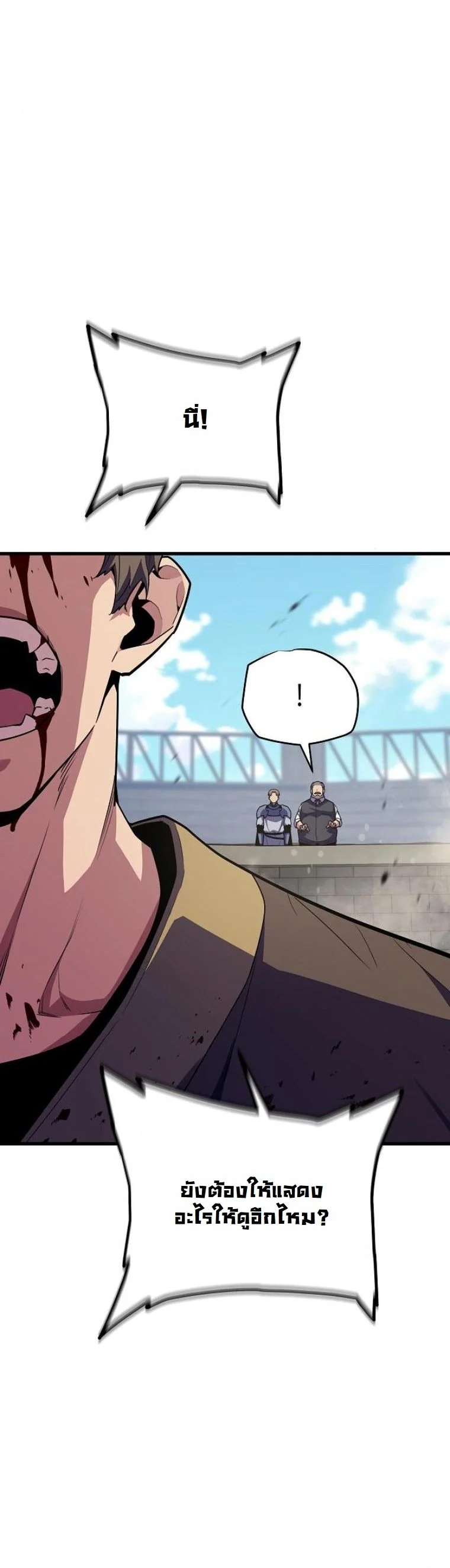 Starting With 13 Hidden Traits เกิดใหม่ในเกมพร้อมคุณสมบัติลับ 13 ประการ ตอนที่ 17 page 80