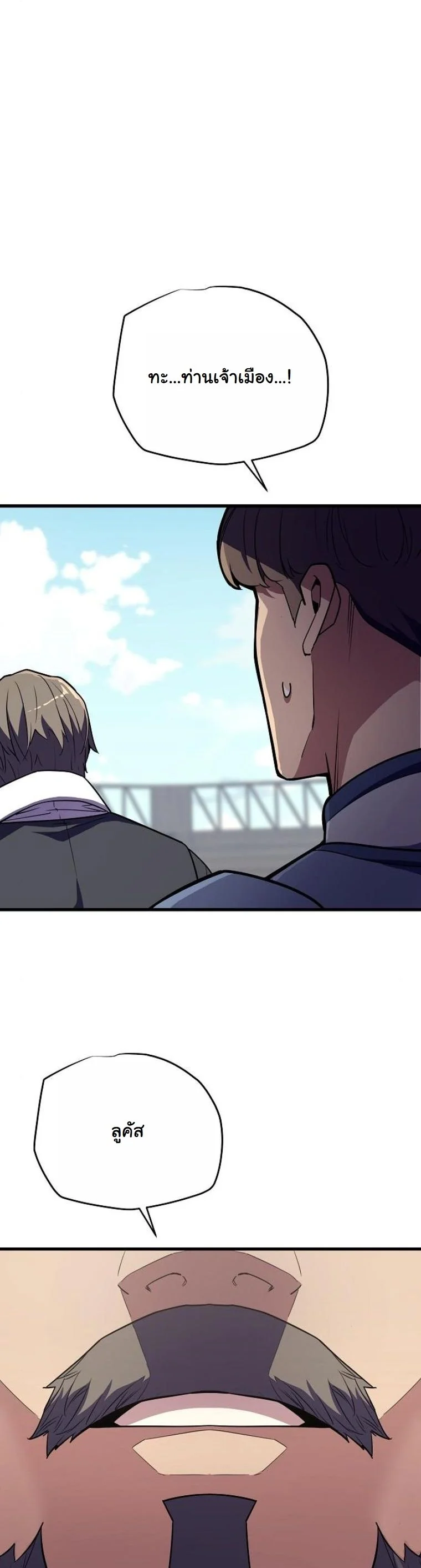 Starting With 13 Hidden Traits เกิดใหม่ในเกมพร้อมคุณสมบัติลับ 13 ประการ ตอนที่ 17 page 81