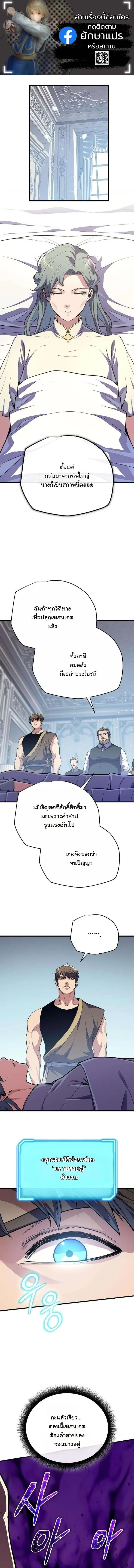 Starting With 13 Hidden Traits เกิดใหม่ในเกมพร้อมคุณสมบัติลับ 13 ประการ ตอนที่ 18 page 0