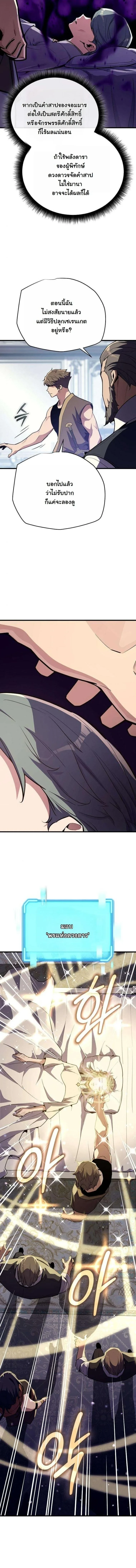 Starting With 13 Hidden Traits เกิดใหม่ในเกมพร้อมคุณสมบัติลับ 13 ประการ ตอนที่ 18 page 1