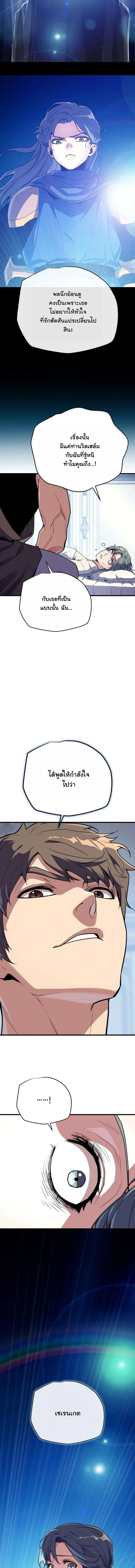 Starting With 13 Hidden Traits เกิดใหม่ในเกมพร้อมคุณสมบัติลับ 13 ประการ ตอนที่ 18 page 14