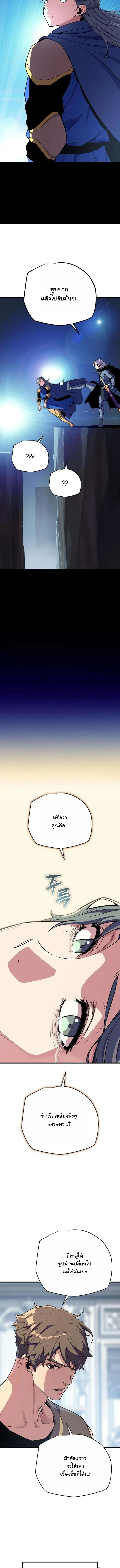Starting With 13 Hidden Traits เกิดใหม่ในเกมพร้อมคุณสมบัติลับ 13 ประการ ตอนที่ 18 page 15
