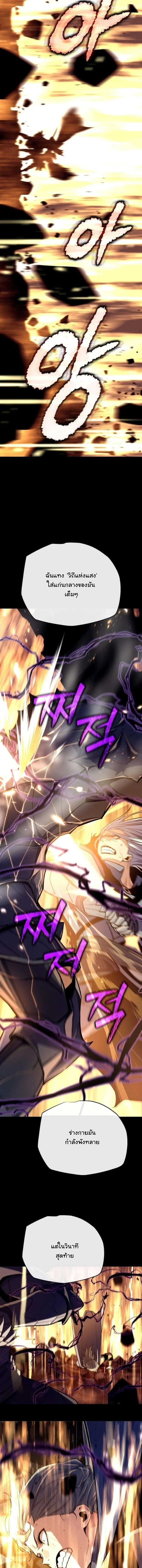 Starting With 13 Hidden Traits เกิดใหม่ในเกมพร้อมคุณสมบัติลับ 13 ประการ ตอนที่ 18 page 18