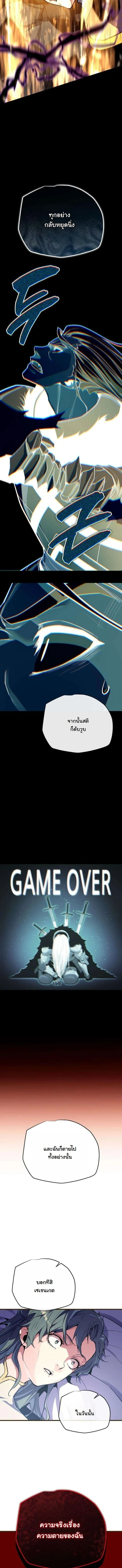 Starting With 13 Hidden Traits เกิดใหม่ในเกมพร้อมคุณสมบัติลับ 13 ประการ ตอนที่ 18 page 19