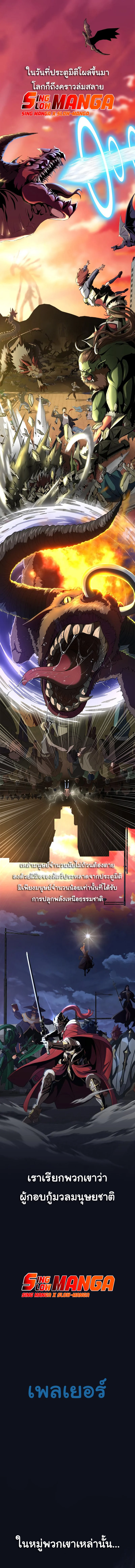 Steel-Eating Player ตอนที่ 1 page 0