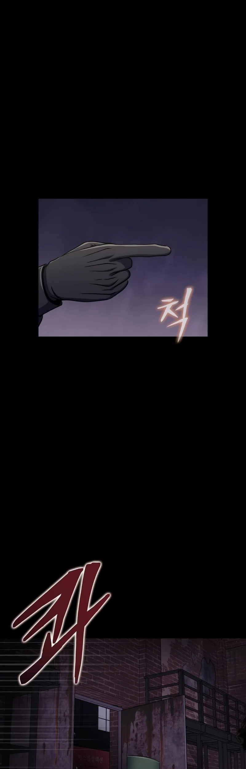 Steel-Eating Player ตอนที่ 8 page 4