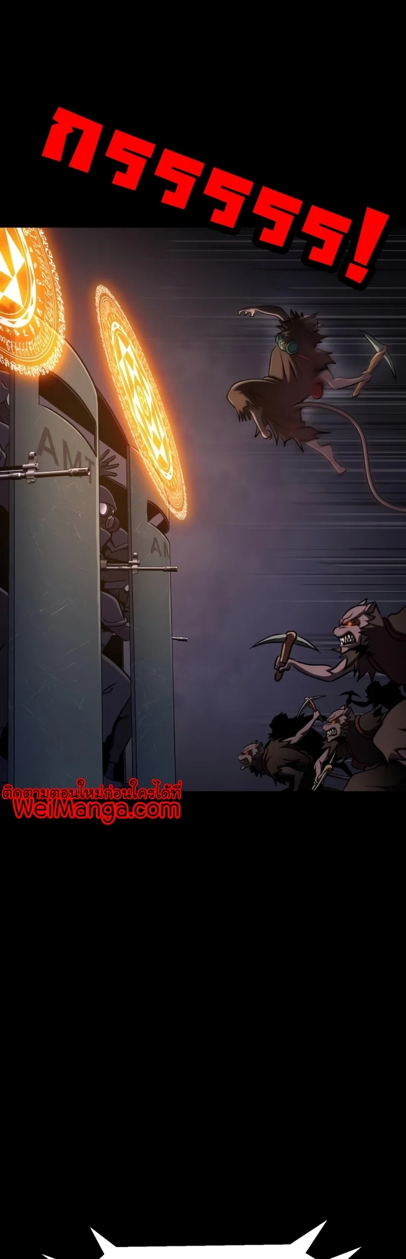 Steel-Eating Player ตอนที่ 8 page 12