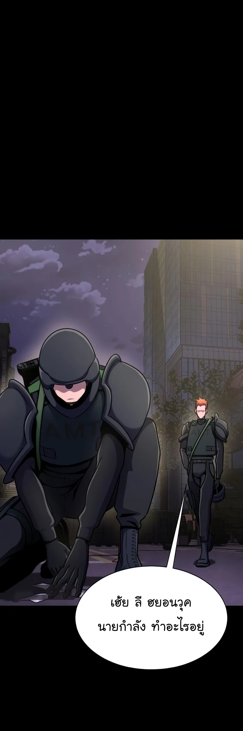 Steel-Eating Player ตอนที่ 8 page 22