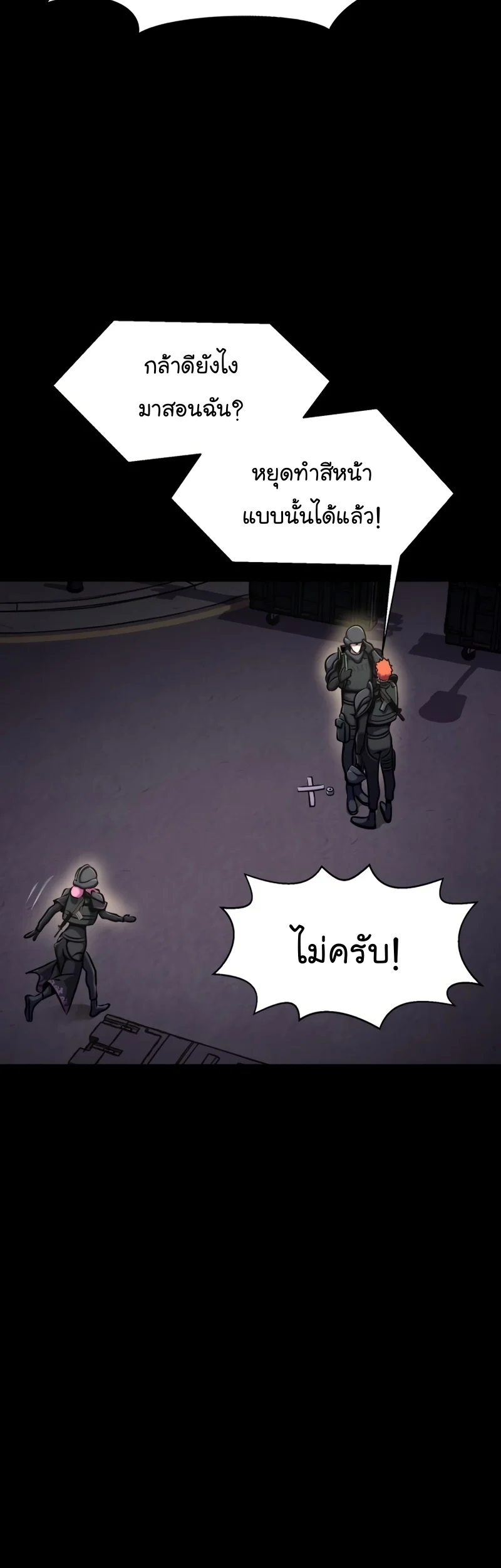 Steel-Eating Player ตอนที่ 8 page 32