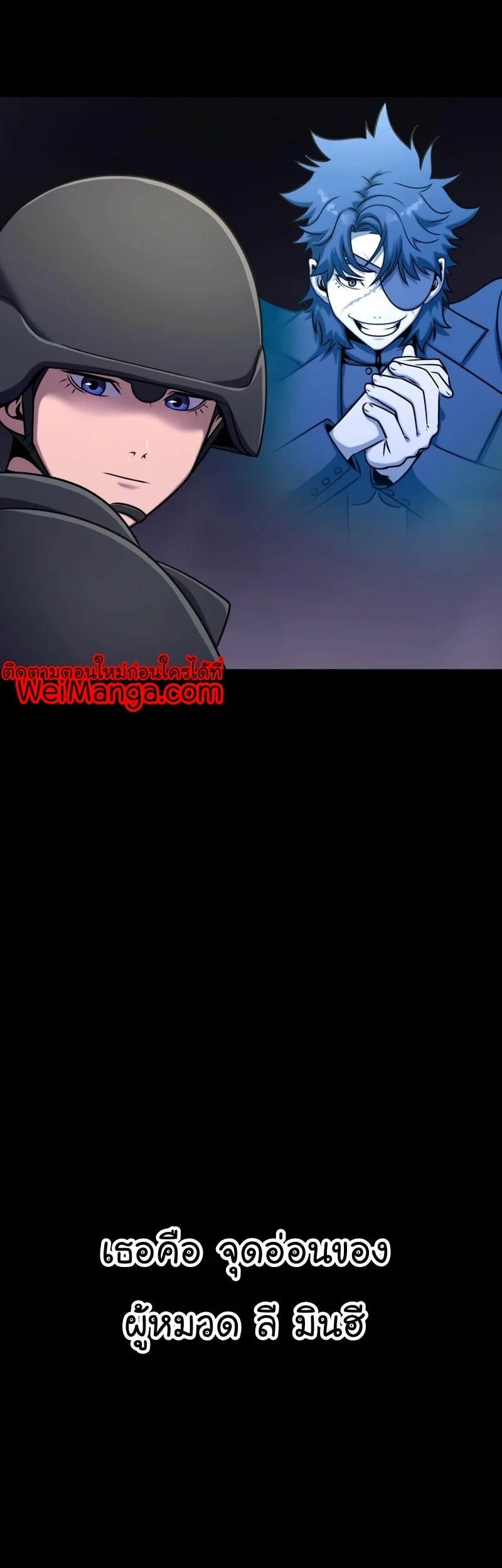 Steel-Eating Player ตอนที่ 8 page 35