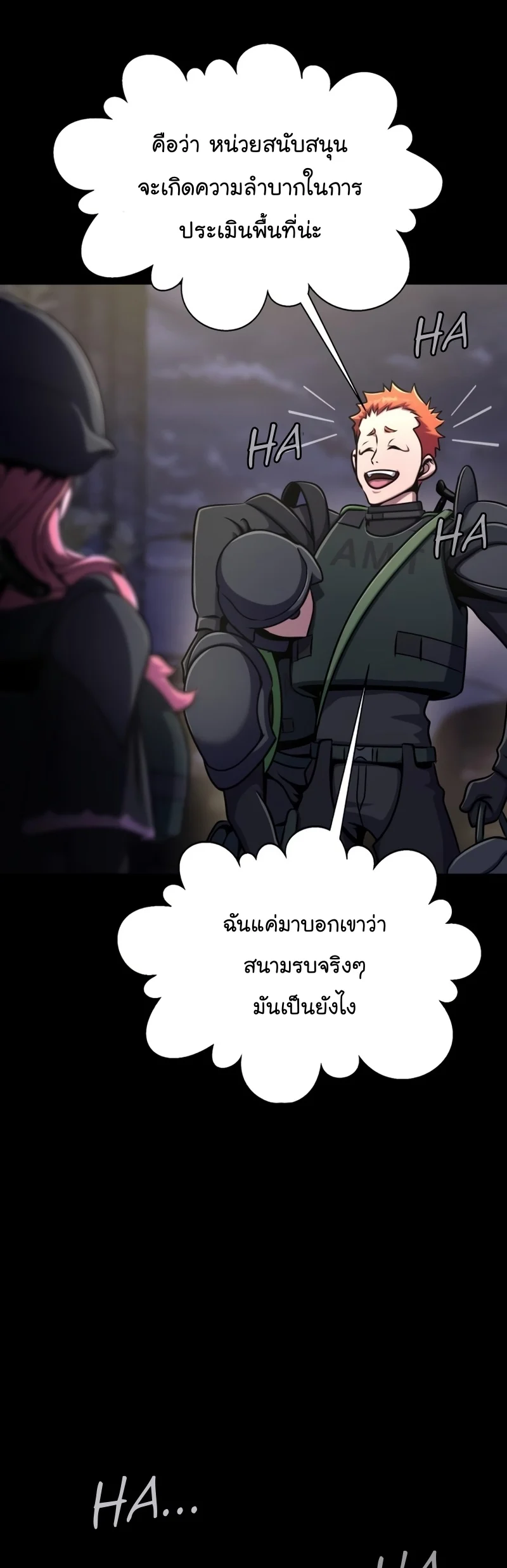Steel-Eating Player ตอนที่ 8 page 36