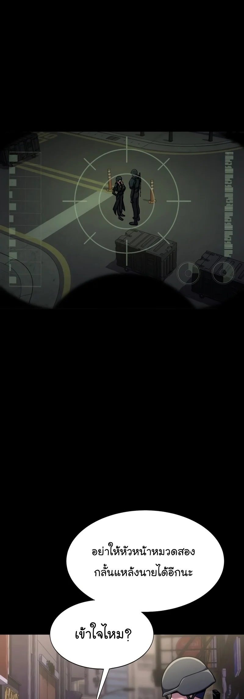 Steel-Eating Player ตอนที่ 8 page 43