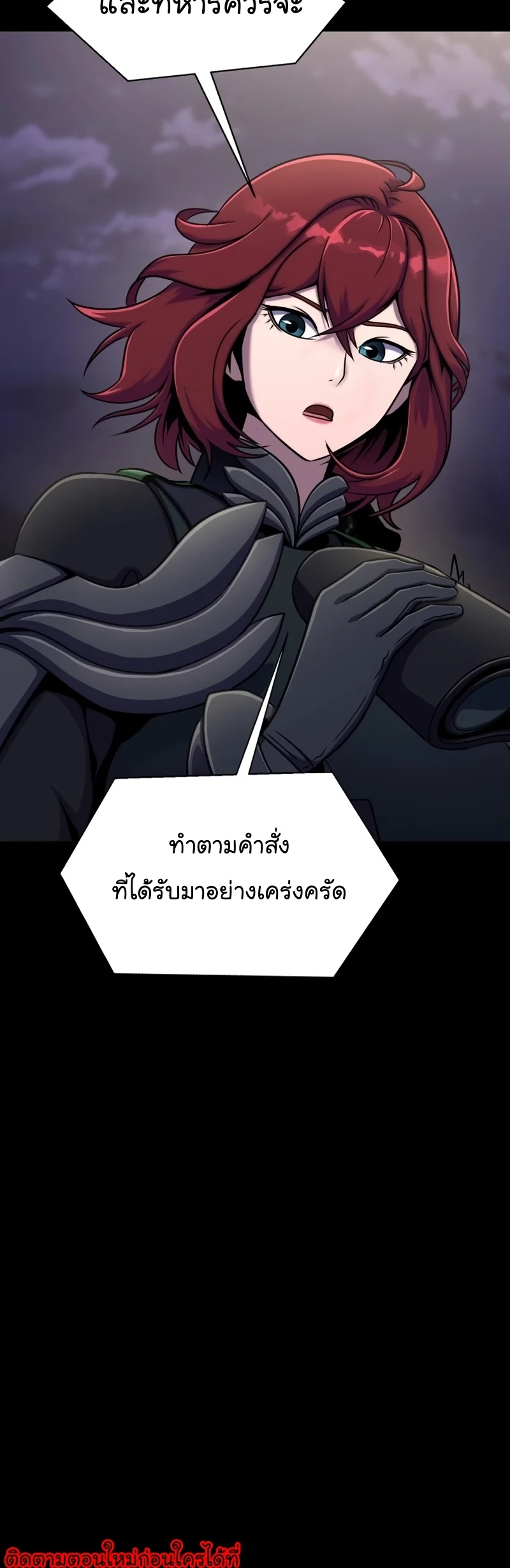 Steel-Eating Player ตอนที่ 8 page 49