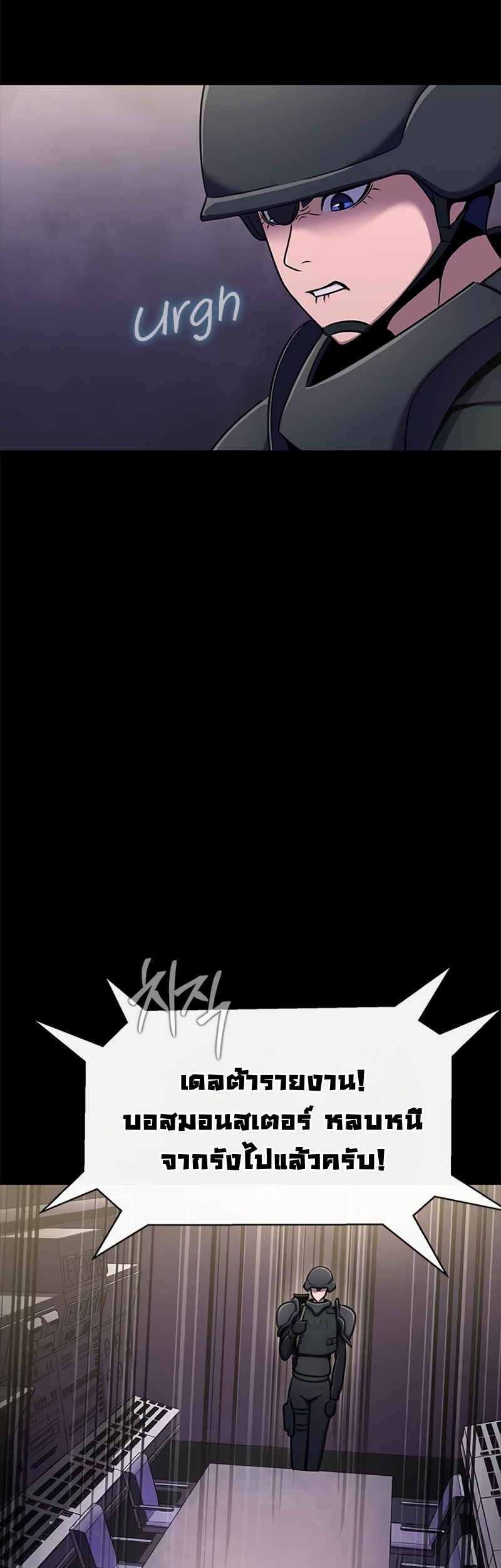 Steel-Eating Player ตอนที่ 8 page 60