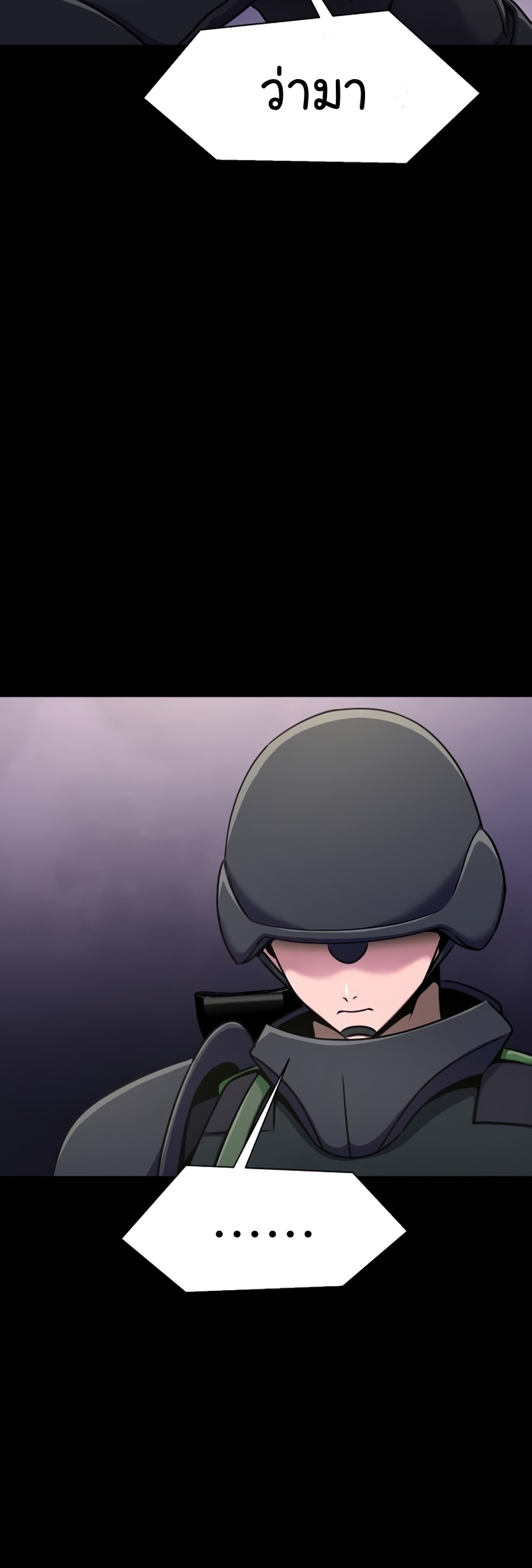 Steel-Eating Player ตอนที่ 8 page 65