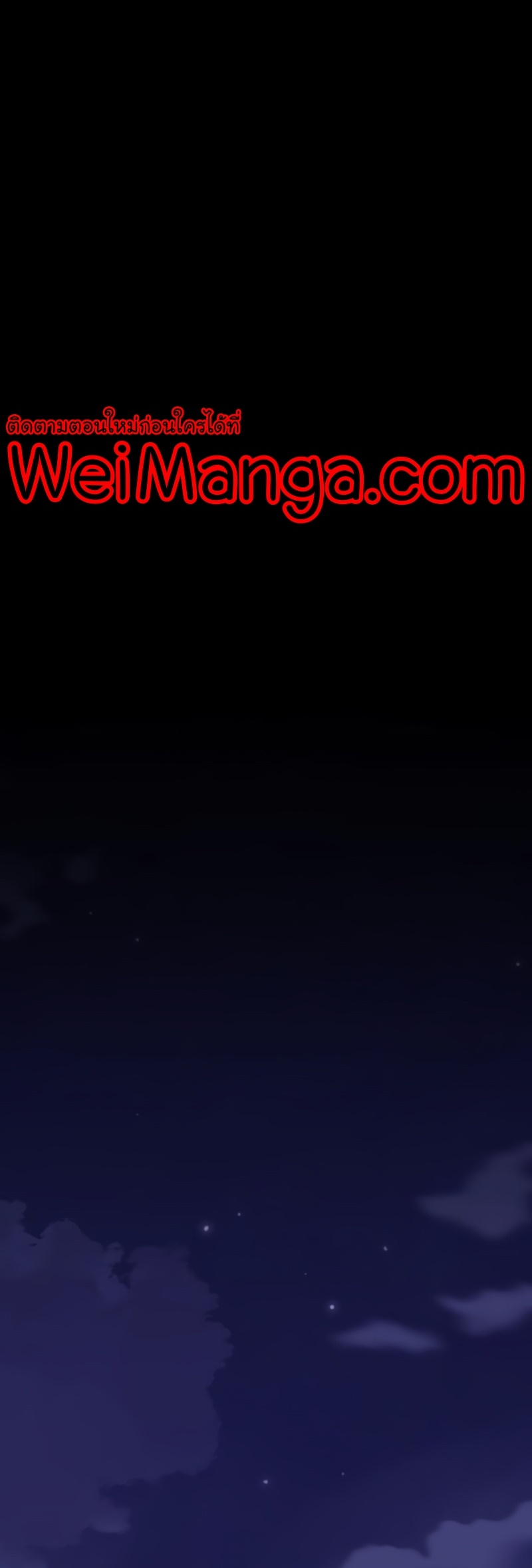 Steel-Eating Player ตอนที่ 8 page 66