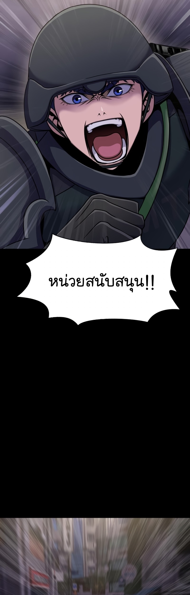 Steel-Eating Player ตอนที่ 8 page 70