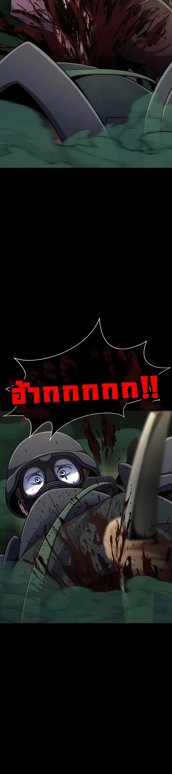 Steel-Eating Player ตอนที่ 9 page 19