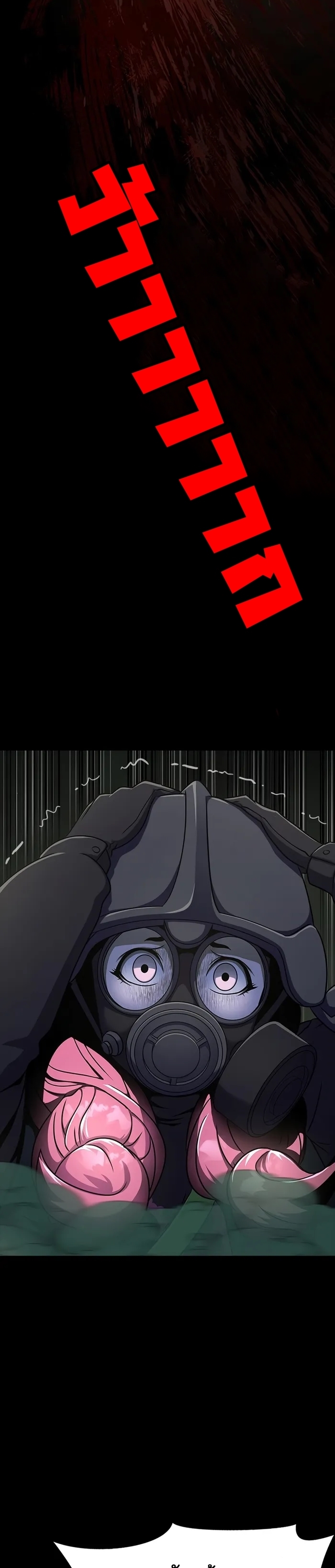 Steel-Eating Player ตอนที่ 9 page 26