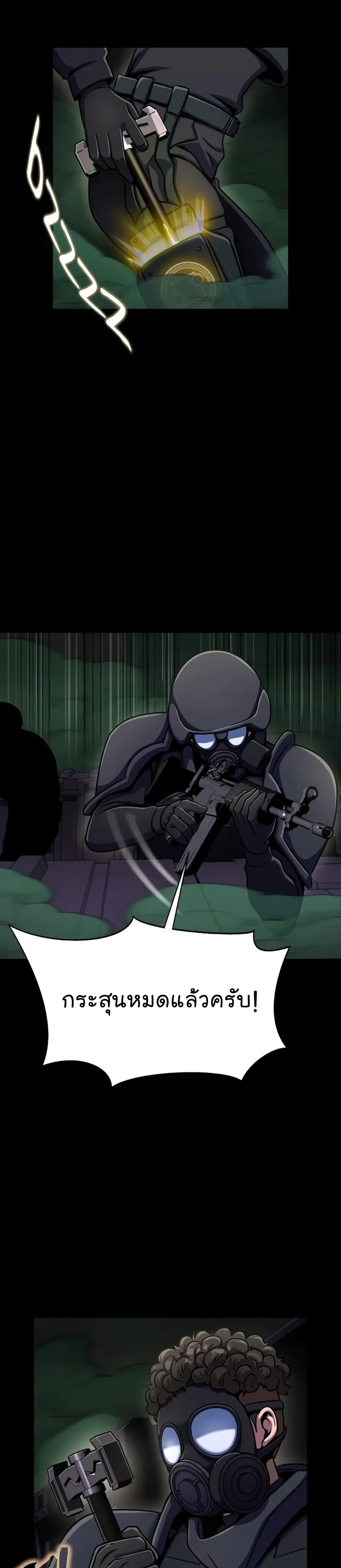 Steel-Eating Player ตอนที่ 9 page 32