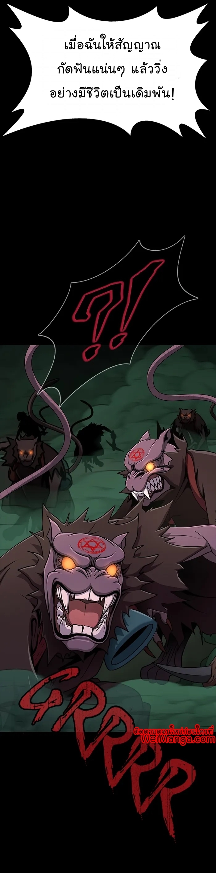 Steel-Eating Player ตอนที่ 9 page 36