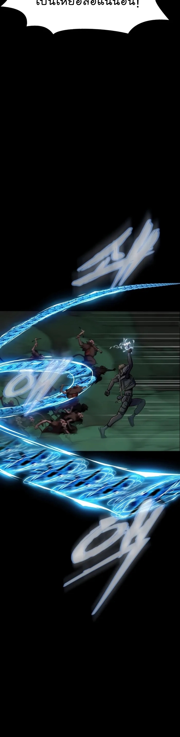 Steel-Eating Player ตอนที่ 9 page 43