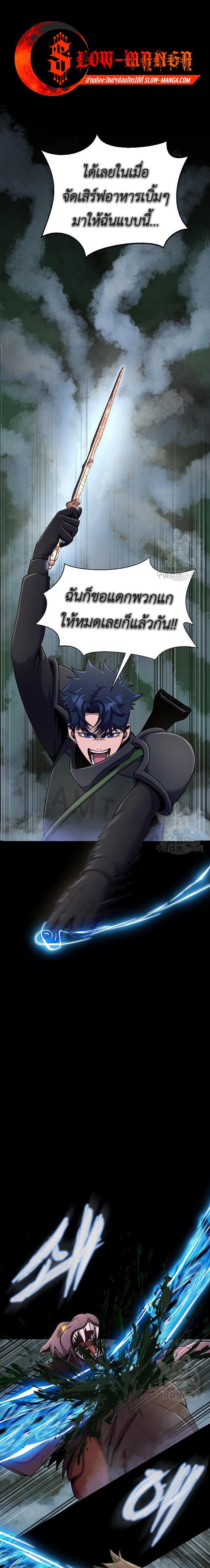 Steel-Eating Player ตอนที่ 10 page 0