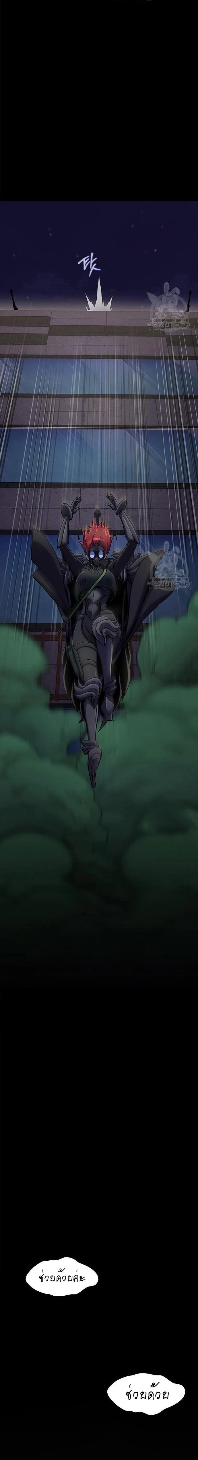 Steel-Eating Player ตอนที่ 10 page 8