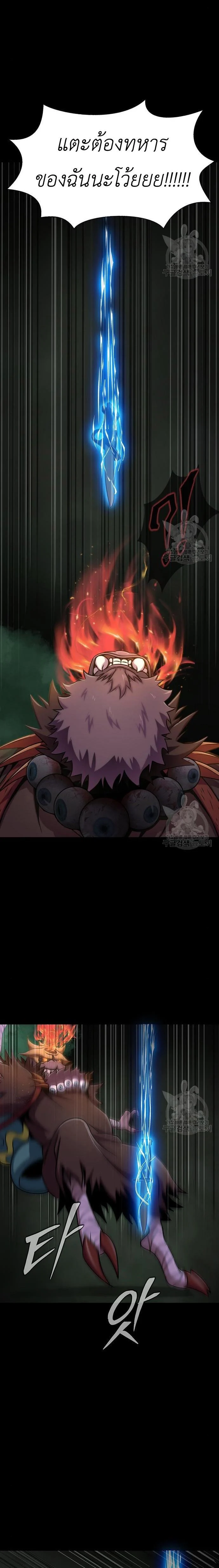 Steel-Eating Player ตอนที่ 10 page 15