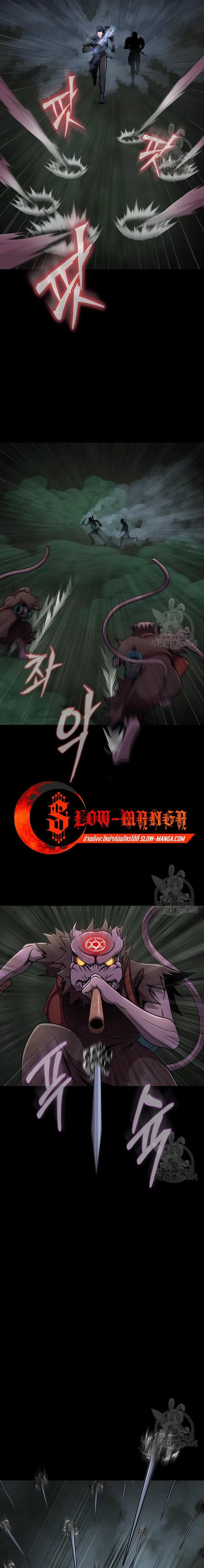 Steel-Eating Player ตอนที่ 10 page 19