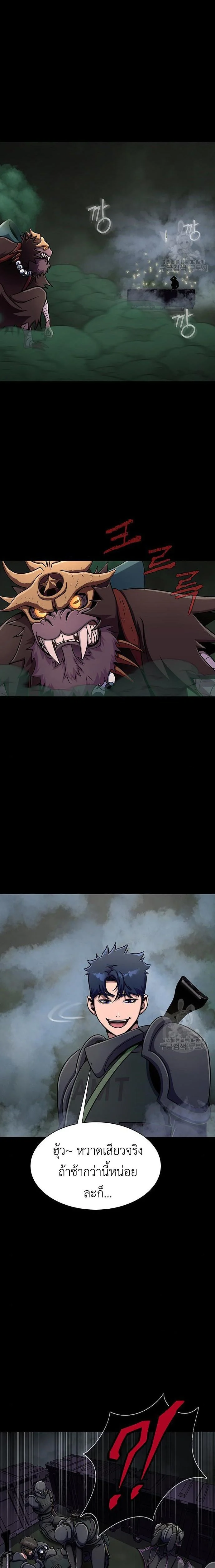 Steel-Eating Player ตอนที่ 10 page 27