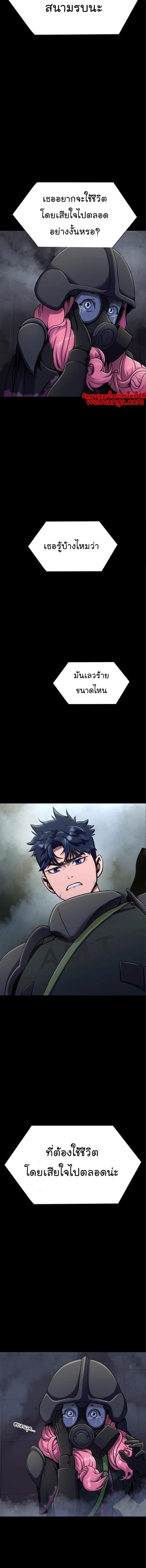 Steel-Eating Player ตอนที่ 11 page 1