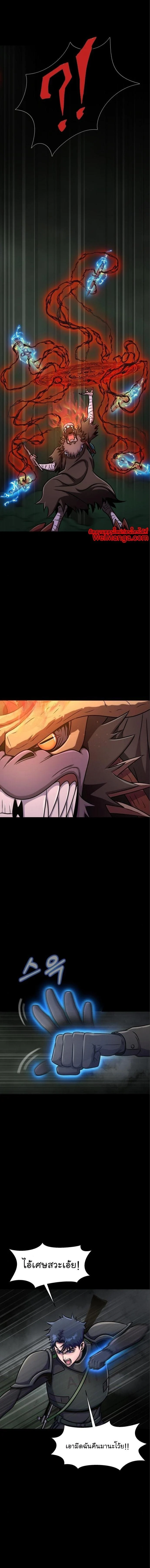 Steel-Eating Player ตอนที่ 11 page 13