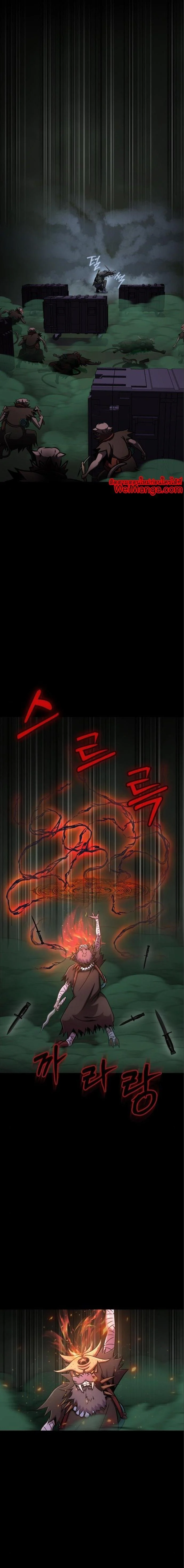 Steel-Eating Player ตอนที่ 11 page 16