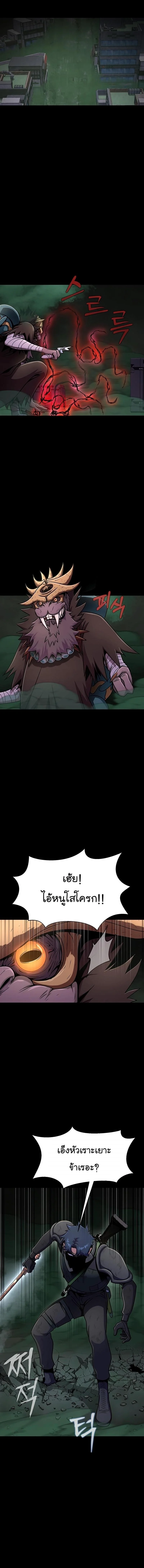 Steel-Eating Player ตอนที่ 12 page 6