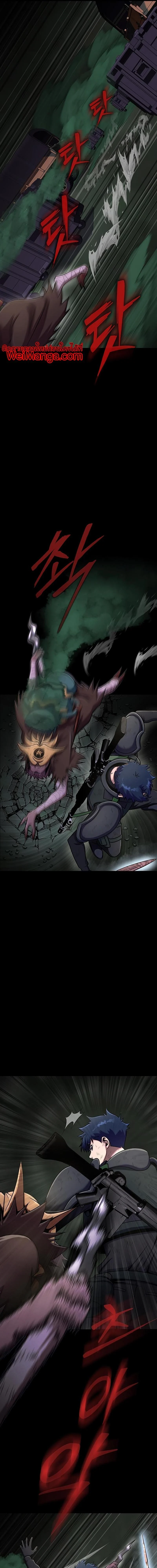 Steel-Eating Player ตอนที่ 12 page 8