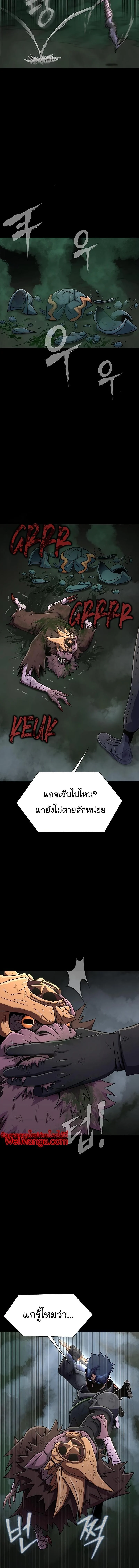 Steel-Eating Player ตอนที่ 12 page 13