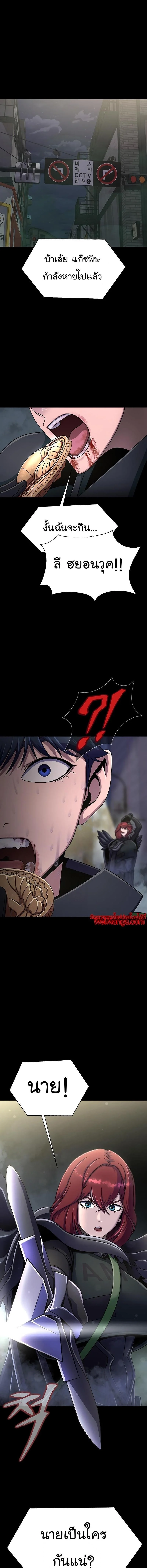 Steel-Eating Player ตอนที่ 12 page 22