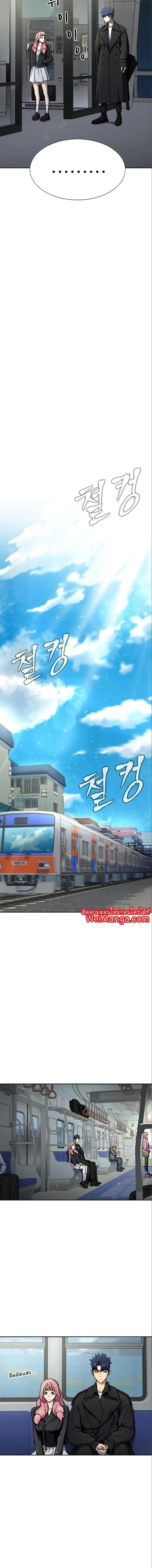 Steel-Eating Player ตอนที่ 14 page 1