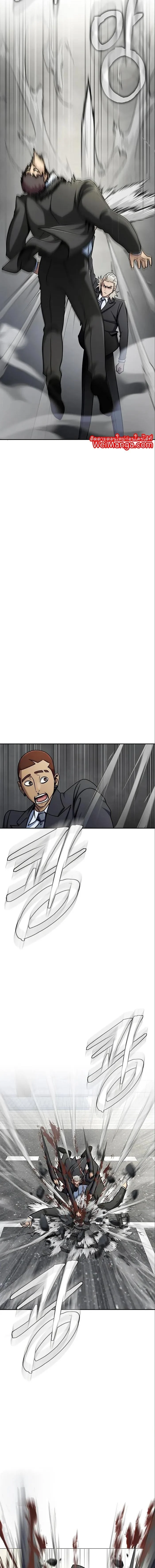 Steel-Eating Player ตอนที่ 14 page 22