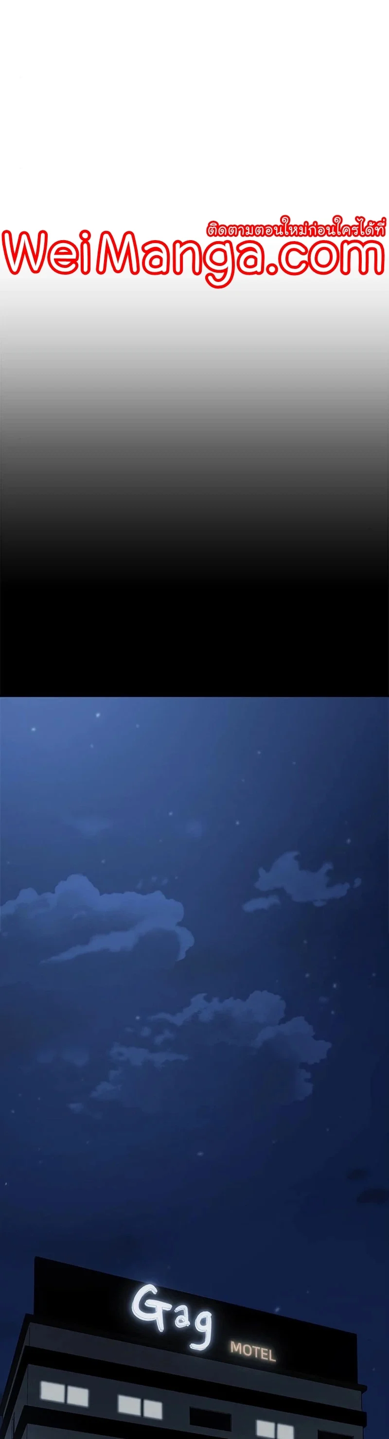 Steel-Eating Player ตอนที่ 15 page 32