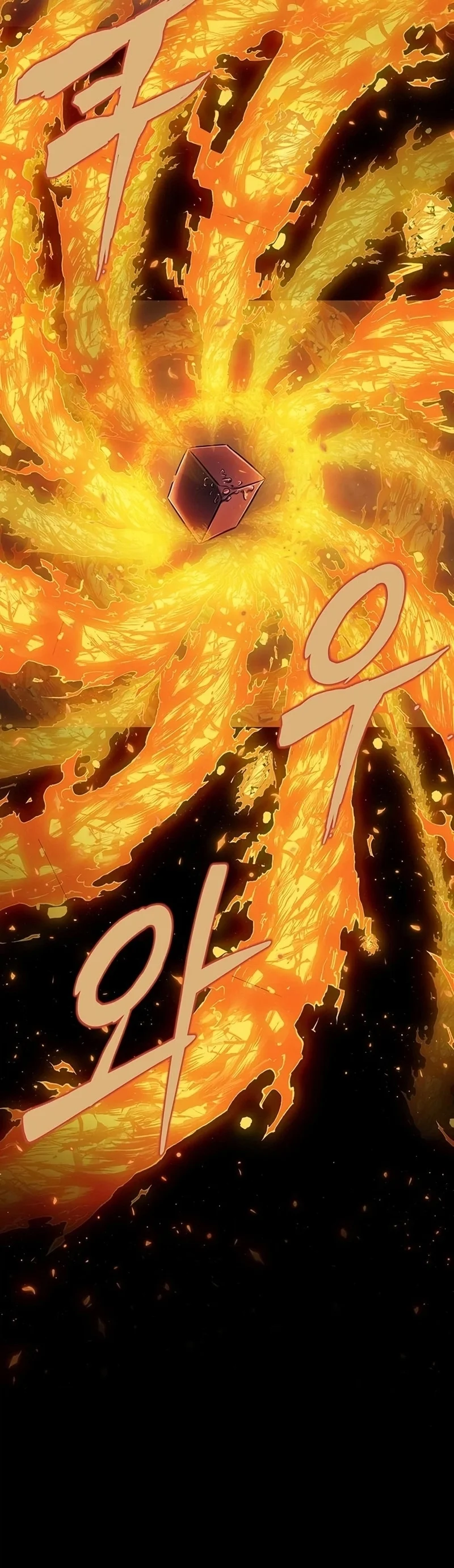 Steel-Eating Player ตอนที่ 15 page 37