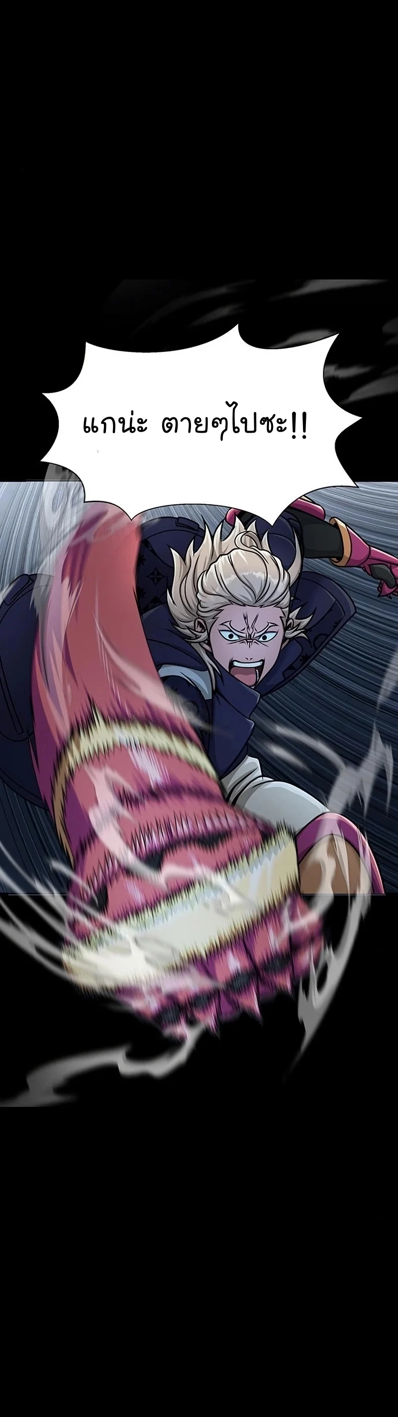 Steel-Eating Player ตอนที่ 15 page 54