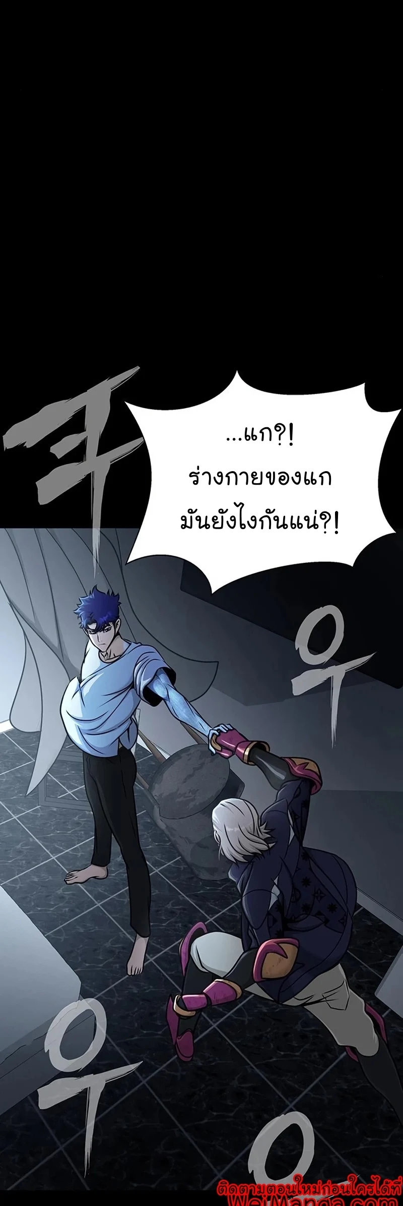 Steel-Eating Player ตอนที่ 15 page 56