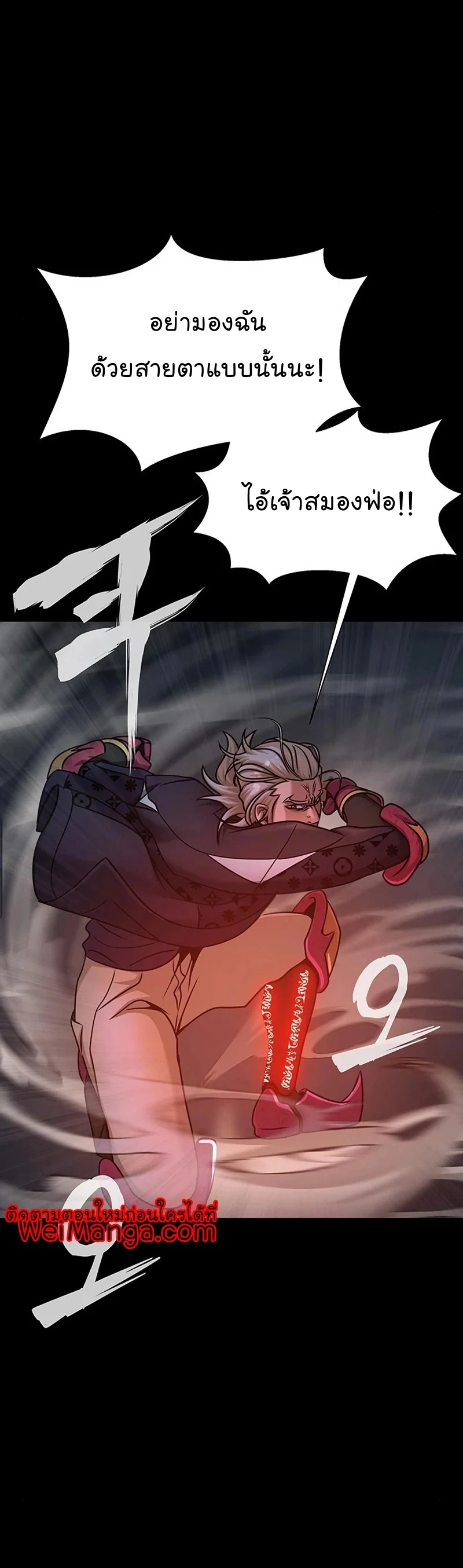 Steel-Eating Player ตอนที่ 15 page 65