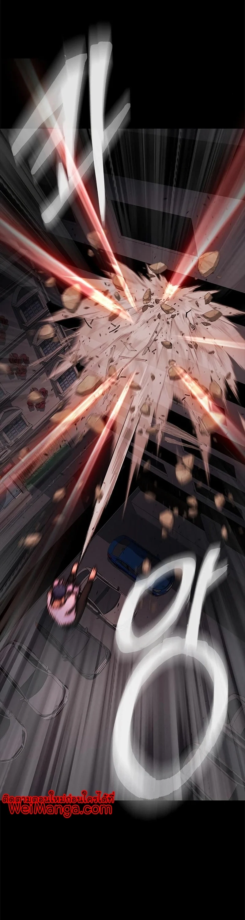 Steel-Eating Player ตอนที่ 15 page 72