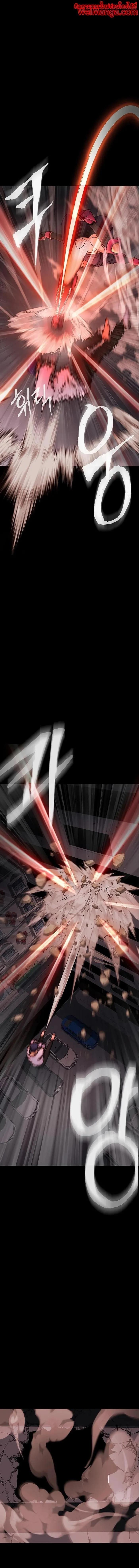 Steel-Eating Player ตอนที่ 16 page 0